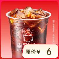 蜜雪冰城 葡萄冰美式＋满杯百香果外卖