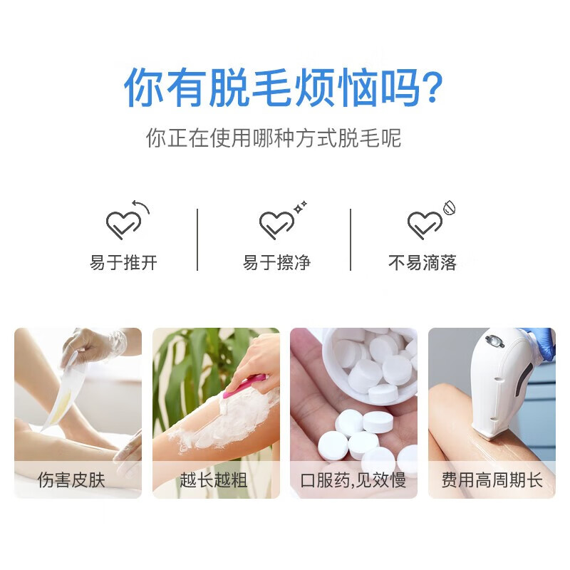  Veet/薇婷 敏感肌适用 脱毛膏 刮板  100g*2