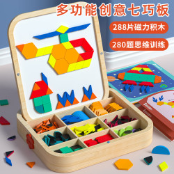 木丸子 288粒磁力拼图七巧板几何积木宝宝益智力玩具男女孩家居装饰