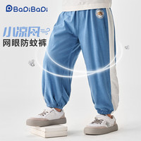 BADiBADi 男女童防蚊裤长裤+短裤+短袖任选三件！