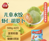 三全 晚八抢 儿童水饺 虾仁胡萝卜味 300g42只