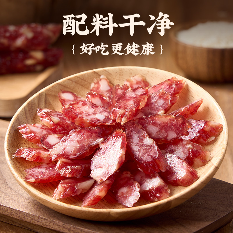 广式腊肠广东特产腊味2肥8瘦广味腊肠糖酒黑松露肉香肠0添加