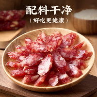 广式腊肠广东特产腊味2肥8瘦广味腊肠糖酒黑松露肉香肠0添加