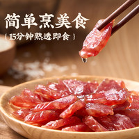 广式广味腊肠广东特产2肥8瘦糖酒陈皮风味香肠腊味0添加 陈皮腊肠248g*1盒