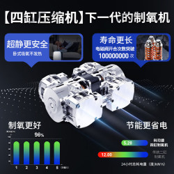 科司德 德国品牌5L升医用四缸制氧机27分贝轻音老人家用吸氧机雾化H509W