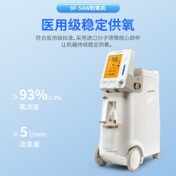 鱼跃 制氧机家用肺气肿老年人8L升便携式医用级呼吸氧气机带雾化一体5L