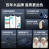 源西门子西万博助听器老人老年人耳聋耳背隐形充电