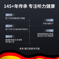 源西门子西万博助听器老人老年人耳聋耳背隐形充电