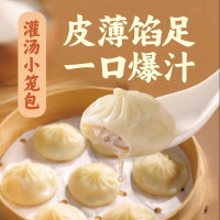 三全 风味灌汤小笼包 猪肉口味 268g*3袋 速冻方便速食 鲜香爆汁 早餐