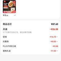 订单截图缩略图