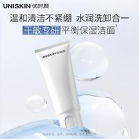 【敏肌可用】3.0平衡洁面温和不刺激洗面膏敏感肌适用泡沫