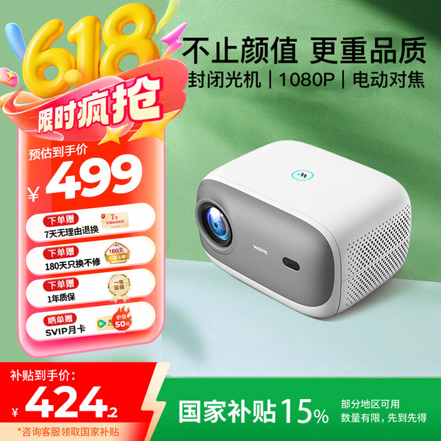 WEMI 微米 Q10 智能投影仪 白色