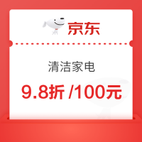 京东 清洁电器5月30日晚8大降价