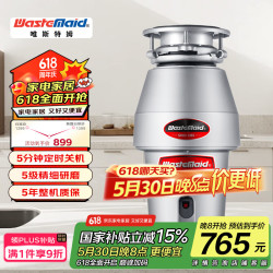 唯斯特姆 Waste Maid 厨余垃圾处理器厨房垃圾处理器粉碎机 五级研磨自动关机 N60型