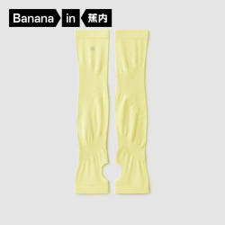 Bananain 蕉内 凉皮3系男女同款防晒冰袖凉感均码 1副