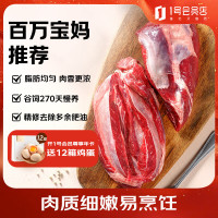 One's Member 1号会员店 澳洲安格斯M3原切牛腱子肉 1kg（买4送1活动）