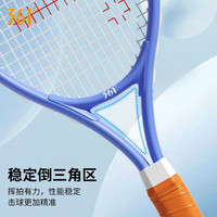 361°网球拍男女初学者专业网拍单只带线自练回弹训练套装 少年款