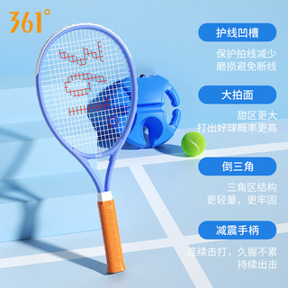 361°网球拍男女初学者专业网拍单只带线自练回弹训练套装 少年款