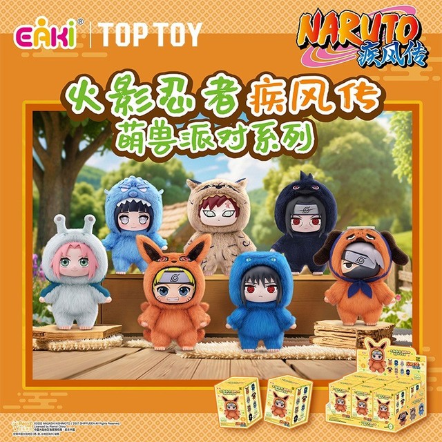 新品发售、88VIP：TOPTOY 《火影忍者疾风传》萌兽派对系列 搪胶毛绒鸣人卡卡西宇智盲盒【单盒】