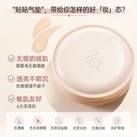 轻透焕采气垫霜水润不拔干持妆抗氧不卡粉遮瑕提亮