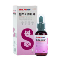 施昂乳铁蛋白猫咪狗狗宠物幼猫猫鼻支感冒 乳铁蛋白搭配使用补血肝精