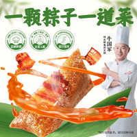  同庆楼 高汤菜肴 粽子礼盒  粽头好戏礼盒1kg【10粽7味】 礼盒装 1kg