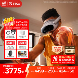 PICO 4 Ultra MR 混合现实一体机小魔方畅玩版 VR智能3d眼镜游戏机非quest3