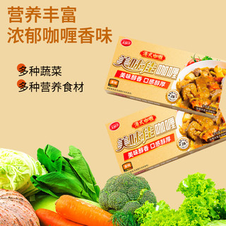 美味佳港式咖喱100g 原味 抖音同款块状咖喱 【港式原味】咖喱块100g
