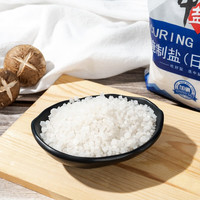 中盐加碘腌制盐1kg*2袋食用大粒粗盐盐焗鸡泡菜海盐粒家用食用盐
