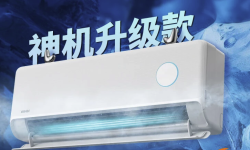 华凌 空调 神机二代系列 KFR-35GW/N8HE1Ⅱ 新一级能效 壁挂式 1.5匹