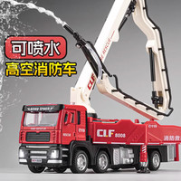驰誉车玩 大号可喷水高空消防救援车合金车模男孩玩具车儿童儿童节