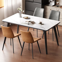 全友家居岩板餐桌意式轻奢餐桌椅组合饭桌家用长方形吃饭桌家具家居馆 A餐桌/1.6m(不含餐椅)