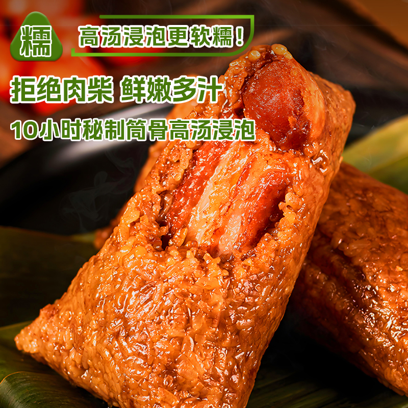  仲秋 蛋黄肉粽 粽子