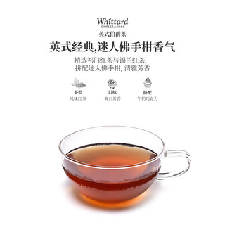 唯廷德（Whittard）英国伯爵茶红茶盒装50片125g独立茶包冷泡茶养生花果茶