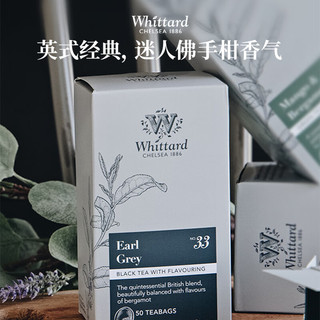唯廷德（Whittard）英国伯爵茶红茶盒装50片125g独立茶包冷泡茶养生花果茶