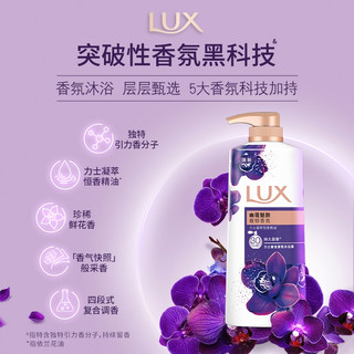  LUX/力士 精油香氛 沐浴露套装