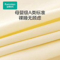 全棉时代 纯棉四件套 A类抗菌床上用品 1.8米床 紫色