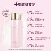 佰草集 HERBORIST依克多因大精华水200ML平衡水油屏障修护褪红