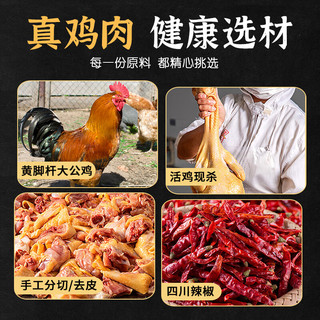 江志忠冷吃椒香麻辣开袋即食休闲零食鸡肉干真空包装下酒菜   直播同款