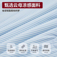 无印良品云母凉感冰丝夏被单人家用宿舍裸睡空调被夏凉被可机洗薄被子被芯 云母蓝【凉感丝滑 适合裸睡】 150x200cm【单夏被】