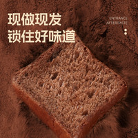 【士丹顿】巧克力面包牛奶小厚切吐司早餐营养零食整箱