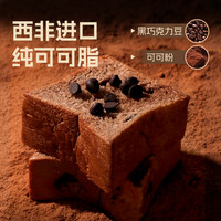 【士丹顿】巧克力面包牛奶小厚切吐司早餐营养零食整箱