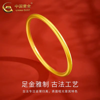 中国黄金（CHINA GOLD）黄金手镯足金手镯古法金镯子素圈女婚嫁520 54#约5.6g（空心加厚）