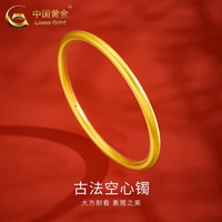 中国黄金(CHINA GOLD)黄金手镯足金手镯古法金镯子素圈女婚嫁520 54#约5.9g(空心加厚)