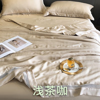 柏黎瑞(BERRY)可机洗A类LF兰精天丝四件套夏被冰丝100支凉感空调被裸睡夏季被子 莫尔纳 (进口LF级兰精天丝) 夏被+2.0m床单+枕套一对