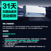华凌 神机二代Pro系列 KFR-35GW/N8HE1ⅡPro 新一级能效 壁挂式空调 1.5匹