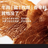 京东京造咔咔脆风干牛脆片100g孜然香烤薄脆牛脆脆内蒙特产牛排减脂 【咔咔】孜然薄脆9成干