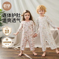 欧孕（OUYUN）睡衣夏季薄款2025纯棉男孩女童宝宝家居服连体空调服 天鹅花海 【7A抗菌 软凉透气】 130cm 【130cm-140cm】