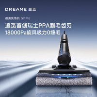 移动端、京东百亿补贴：dreame 追觅 G9Pro旋锋版洗地机