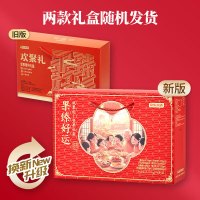 京东京造 坚果年货礼盒1500g/8件